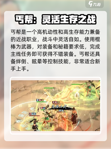 墨剑江湖0氪T0职业推荐介绍截图4