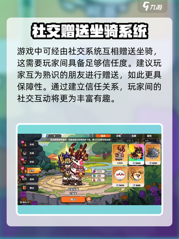 英勇之地🔥坐骑获取全攻略✨手游党必看！截图5