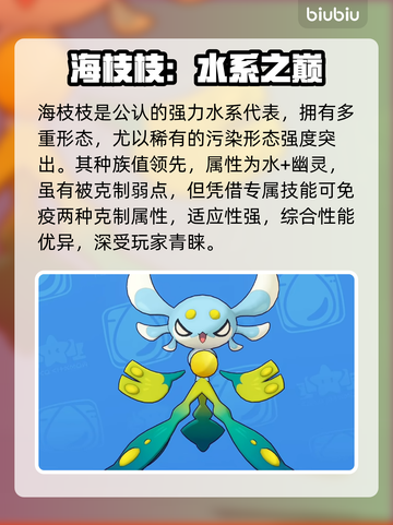 洛克王国水系神宠养成💥💧截图4