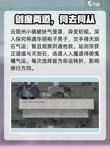 鬼谷八荒🔥奇遇大曝光！手游玩家必看👍截图6