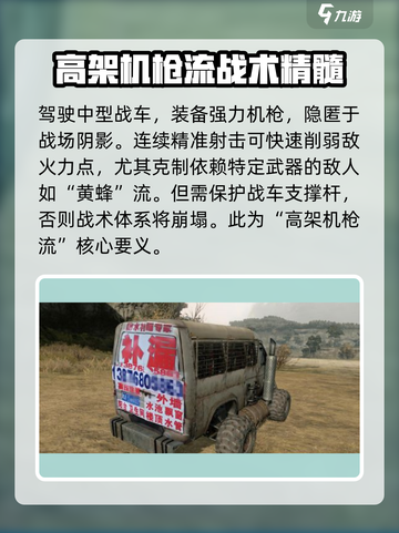 创世战车中型车最强😉战术流派等你来战！截图2