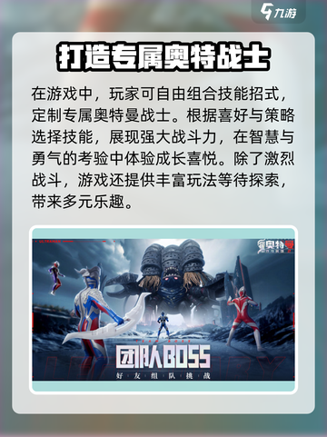 奥特曼传奇英雄2公测时间🔥重磅来袭！🎉截图3