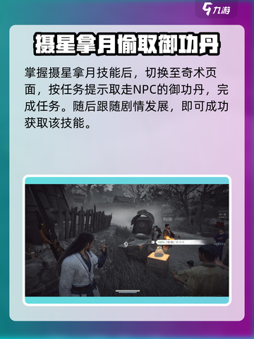 燕云十六声不平事任务如何完成介绍截图4