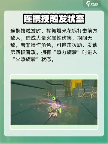 绝区零🔥橘福福技能玩法超详细解读！💥截图4