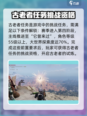 七日世界古老者是谁介绍截图2