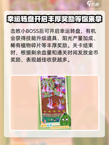 光合战队公测什么时候介绍截图4
