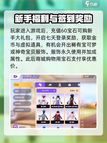 宝可梦大集结宝石价格介绍截图3