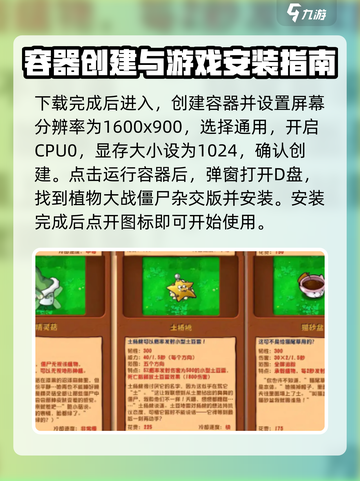植物大战僵尸杂交版ipad可以玩吗介绍截图4