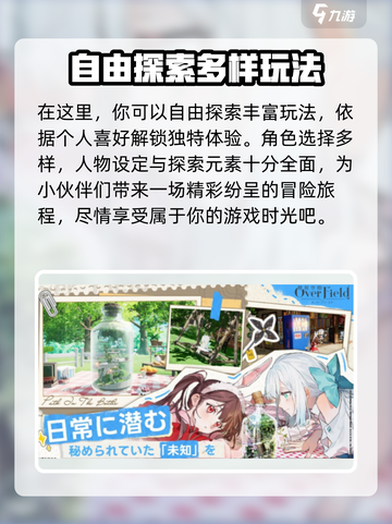 开放空间公测是什么时候介绍截图3