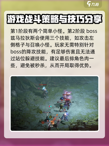 龙息神寂兹马拉狄斯怎么打介绍截图2