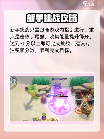宝可梦大集结🔥新手试炼必得奖励大曝光！👇截图3