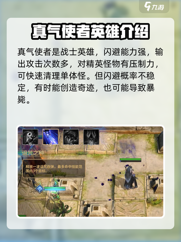 潮汐守望者🔥英雄榜排行大全，强势英雄推荐来啦！截图5