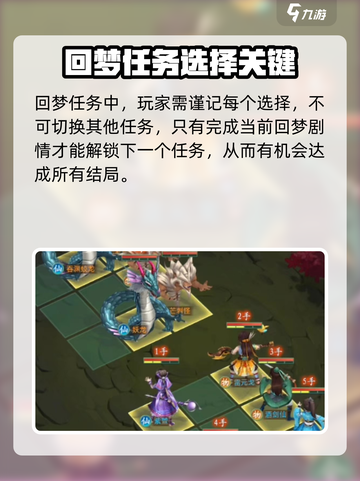 仙剑奇侠传新的开始回梦归隐山林怎么玩介绍截图4