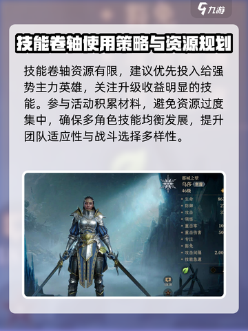 龙息神寂快速技能怎么培养介绍截图3