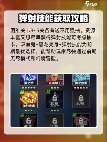 物质与魔法🔥弹射技能送送送！💥游戏党必看！截图2