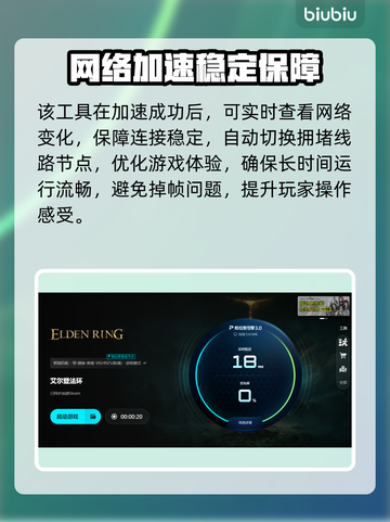 🎮艾尔登法环闪退掉帧？速看解决方法！截图6