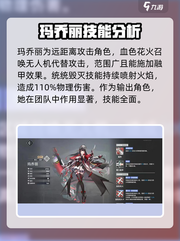 异尘残局🔥达米拉射手技能强度全面分析！截图2