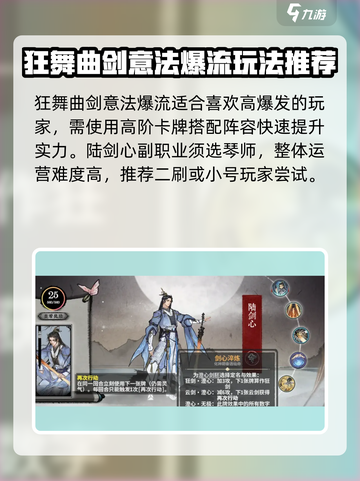弈仙牌陆剑心🔥超强阵容搭配，速来称霸仙界！截图3