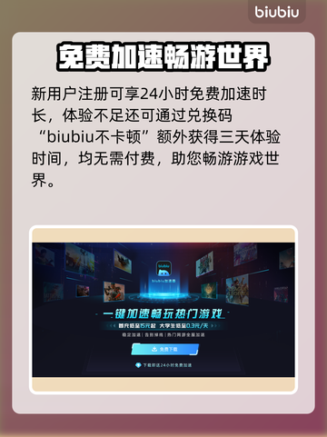 暗黑4⚡加速器免费体验！玩家必备神器🔥截图4