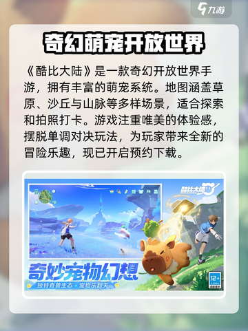 酷比大陆是哪家公司的介绍截图2