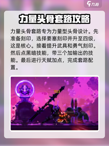 阴阳师：小骨英雄杀手套路大曝光！💀🔥截图2