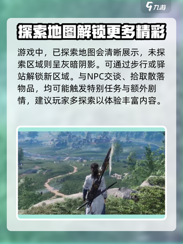 燕云十六声为谁归去任务攻略介绍截图4