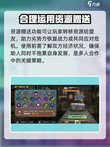 曙光防线-resources大放送💥好友间资源赠送攻略来啦！截图3