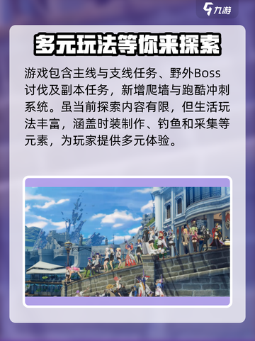 星痕共鸣烟花大会在哪里介绍截图4