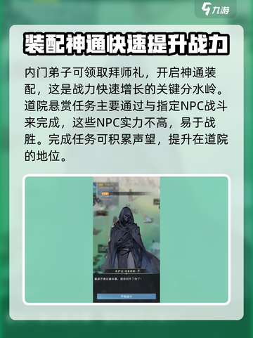 问剑长生道院怎么玩介绍截图3