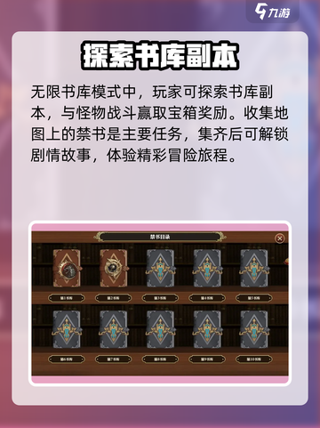 剑与骑士团🔥无限书库玩法大揭秘！💎截图3