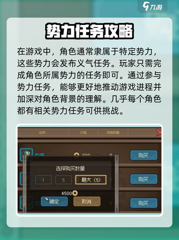 大侠立志传义气怎么加介绍截图4