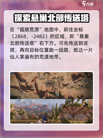 七日世界激光指示器获取方式​介绍截图3