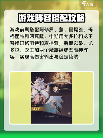 魔女与战姬阵容搭配推荐介绍截图4