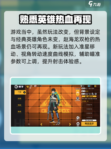 王牌战士2怎么样介绍截图4