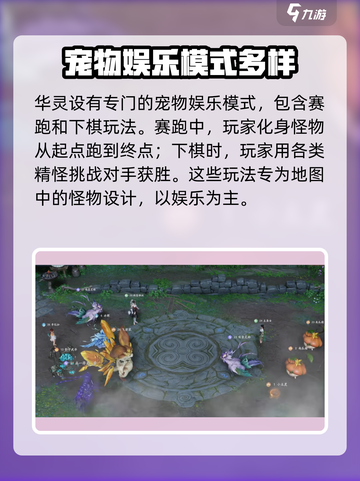 仙剑世界化灵怎么玩介绍截图4