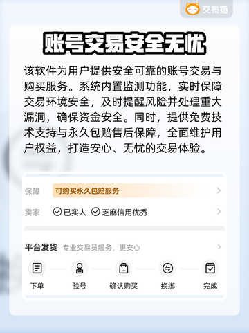 🎮王者荣耀账号转让攻略！速看！截图4