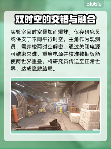 星空🎉隐藏结局达成攻略，玩家必看！截图3