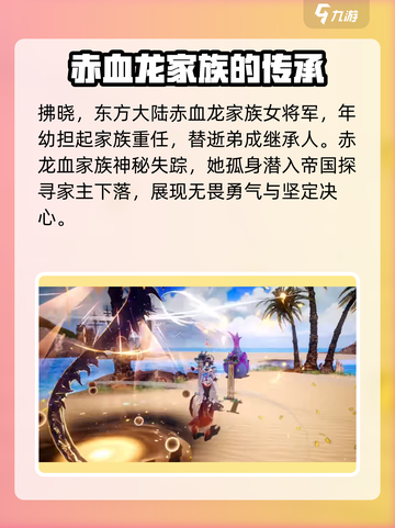 剑与骑士团🔥女将军玩法评测，超强角色等你来战！截图2