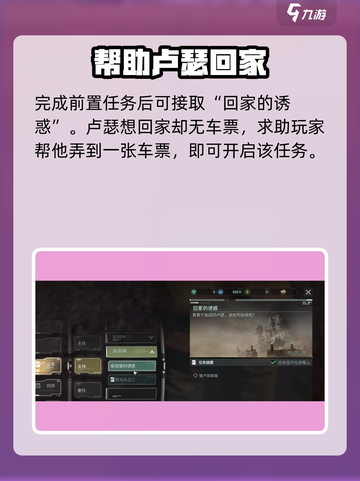 破碎之地🔥自由城任务全解析！🎮截图5
