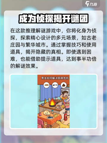 脑洞大侦探配置要求💥想玩这款游戏的快来看！截图3