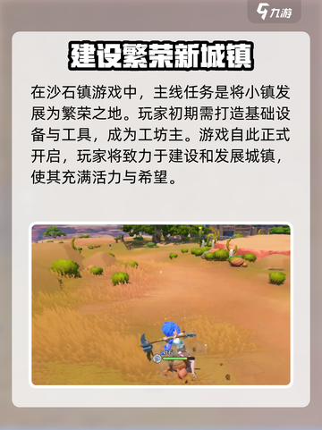 沙石镇时光💥妈妈回信大曝光！游戏党必看🔥截图3