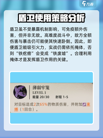 异象回声盾卫怎么样介绍截图4