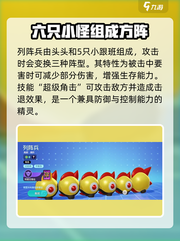 宝可梦大集结🔥列阵兵强度逆天？真相令人震惊！截图2