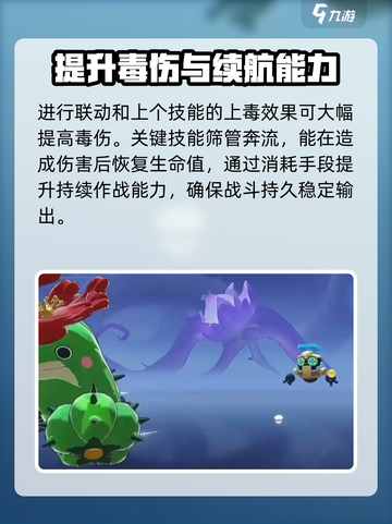 洛克王国世界蹦蹦花怎么样介绍截图5