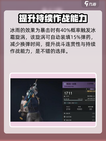 七日世界冲锋枪怎么选介绍截图4