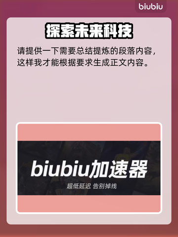 战舰世界卡登？加速器亲测有效！🚀🔥截图2