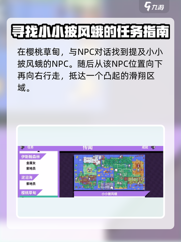 磁带妖怪小小披风蛾卡关？🔥一招教你轻松通关！🎮截图2