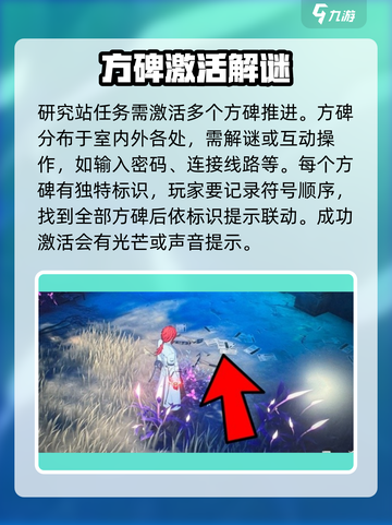 鸣潮东麓研究站宝箱如何获取介绍截图3