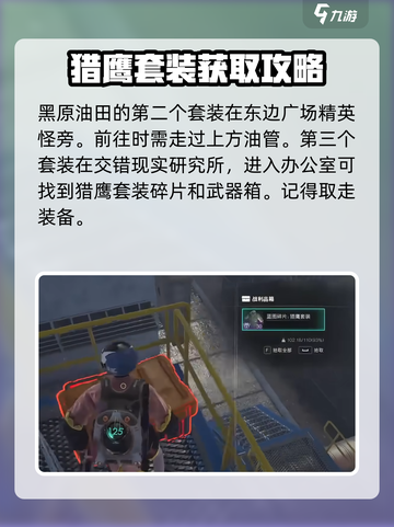 七日世界图纸大全介绍截图4
