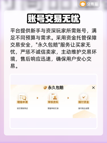 🔥《三角洲账号交易全网最靠谱平台大曝光！💎》截图4
